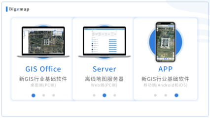 Bigemap与天翼云达成战略合作，携手推动国产GIS软件在空天数据领域的应用与创新